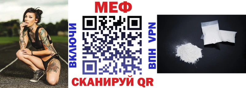 Мефедрон кристаллы  даркнет сайт  Гуково 